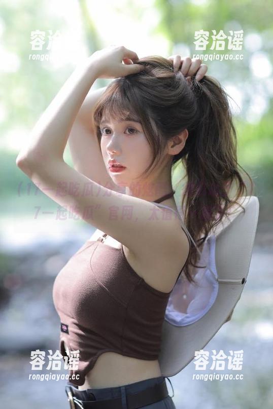 分享的炫酷，得归功于“17一起吃瓜”官网，太值得一追了！