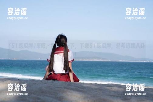 来吧，官网点一下，下载51吃瓜网，轻松追踪八卦！