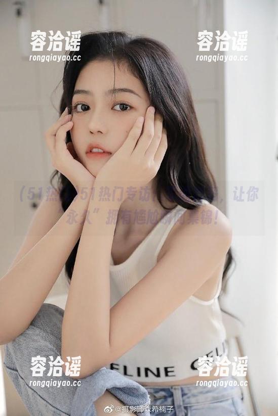 51热门专访：军训舞蹈，让你“永久”拥有尴尬瞬间集锦！