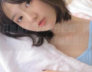 “91今日吃瓜”网址大揭秘，常子打卡超级瓜田！