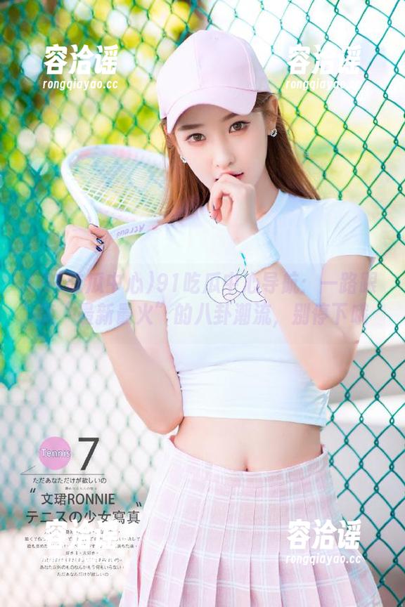 91吃瓜中心 91吃瓜中心导航:一路跟随“最新最火”的八卦潮流,别停下哦