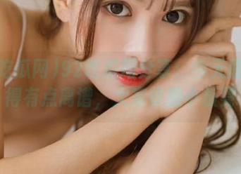 92吃瓜网分享：今天剧本写得有点离谱，大家快搬小板凳