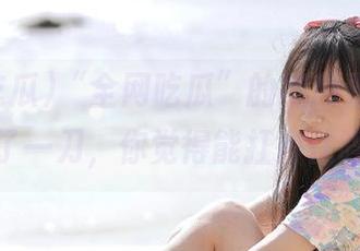 “全网吃瓜”的视频更新，像中了一刀，你觉得能扛得住吗？