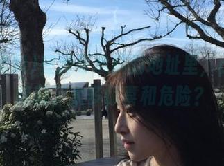在冲哥黑料的地址里，page2暗藏了太多惊喜和危险？
