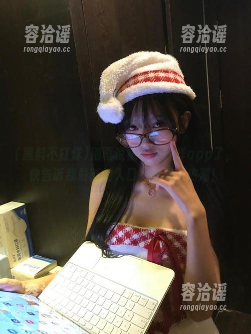 别再说黑料不打烊app了，快告诉我最新的入口，想跟上热潮！
