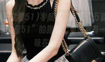 导航蜕变成了“万篇长征黑料正能量51”的指引，果然别有一番滋味在心头。