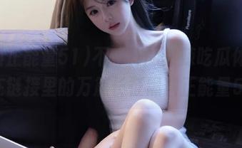 不一样的热辣吃瓜体验，尽在链接里的万篇长征黑料正能量51！
