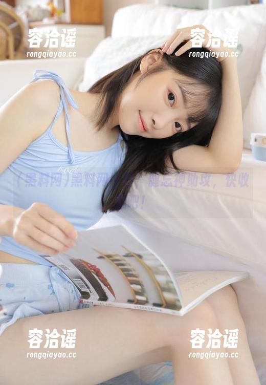 黑料网今日，健忘神助攻，快收藏吧！