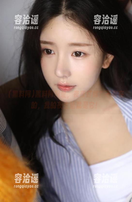黑料网网址，夜夜打烊？不存在的，我的夜生活就是它！
