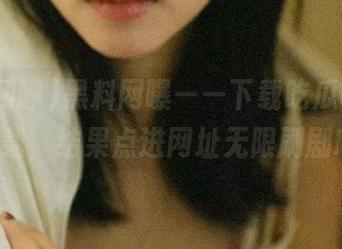 黑料网曝——下载吃瓜app下载，结果点进网址无限刷剧!